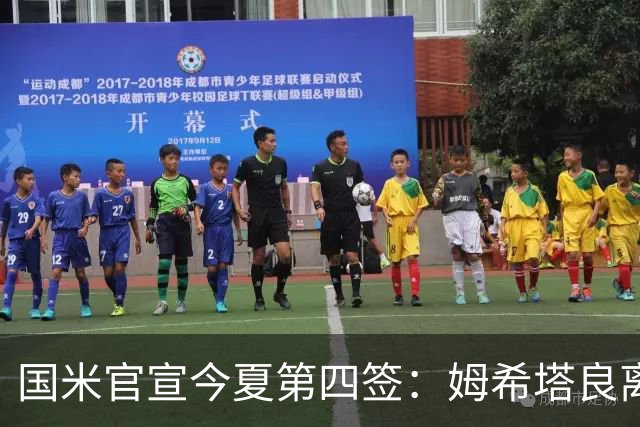 国米官宣今夏第四签：姆希塔良离开罗马自由加盟
